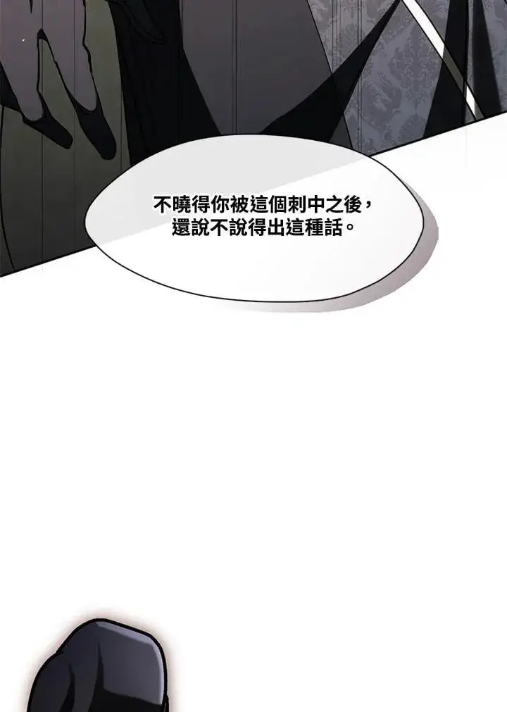 漫画《无法逃离的黑暗》第100话第18张图