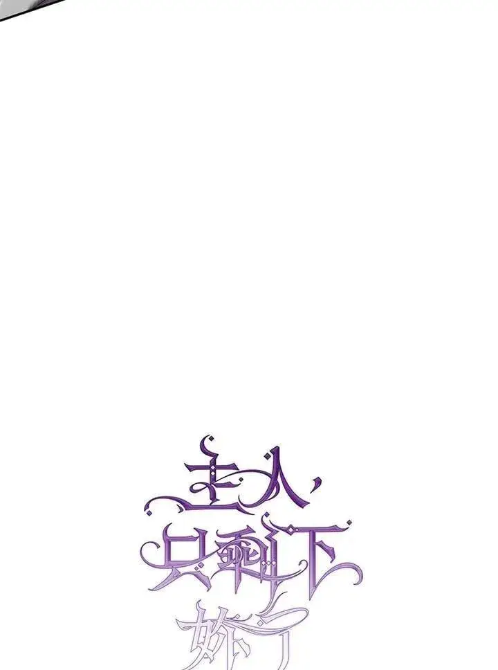 漫画《无法逃离的黑暗》第100话第24张图