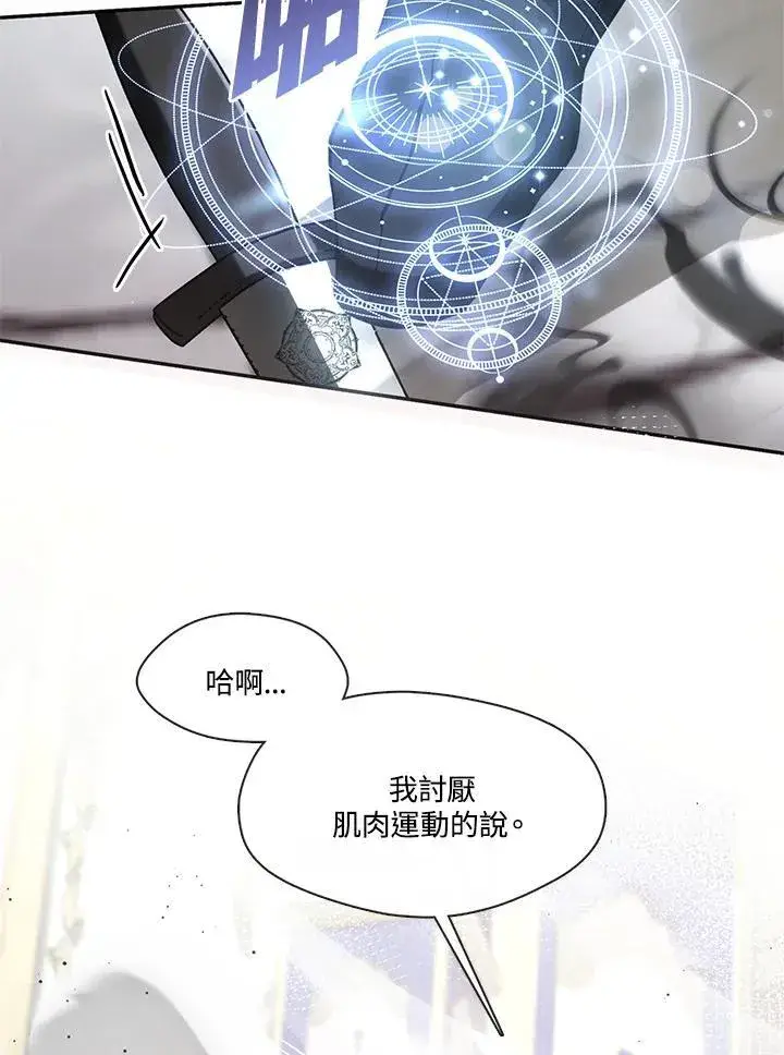 漫画《无法逃离的黑暗》第100话第28张图