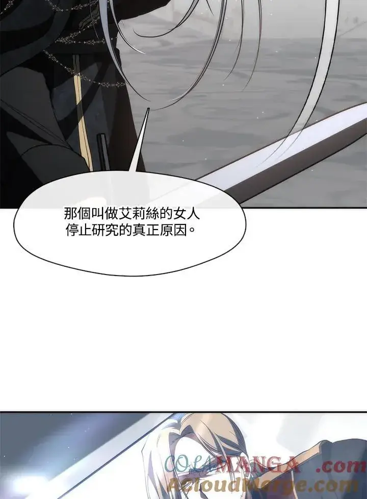 漫画《无法逃离的黑暗》第100话第41张图