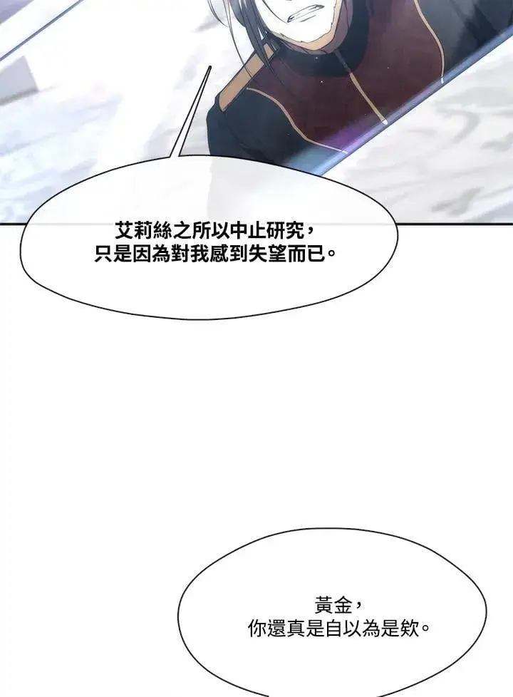 漫画《无法逃离的黑暗》第100话第42张图