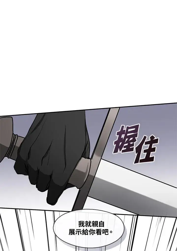 漫画《无法逃离的黑暗》第100话第44张图