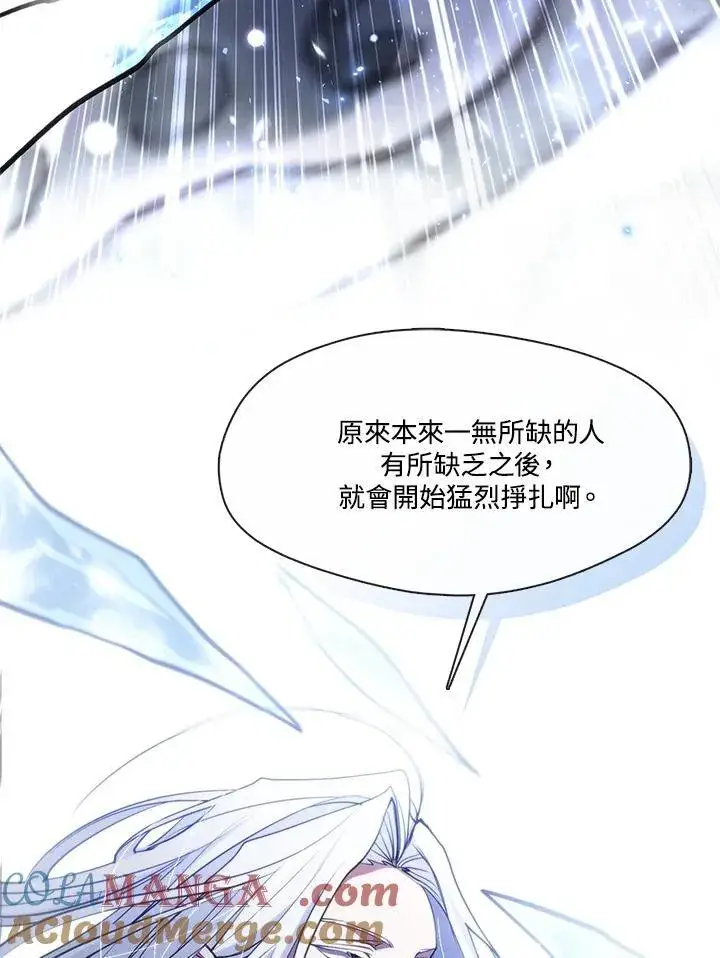 漫画《无法逃离的黑暗》第100话第5张图