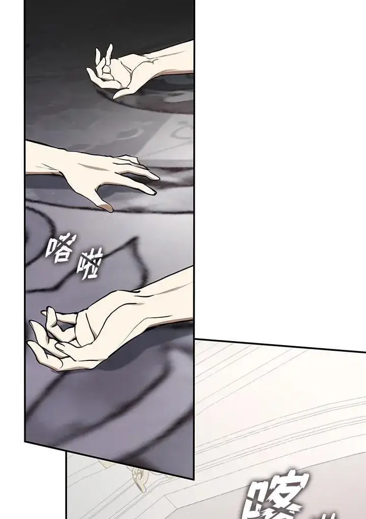 漫画《无法逃离的黑暗》第100话第51张图