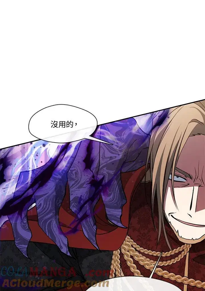 漫画《无法逃离的黑暗》第100话第53张图