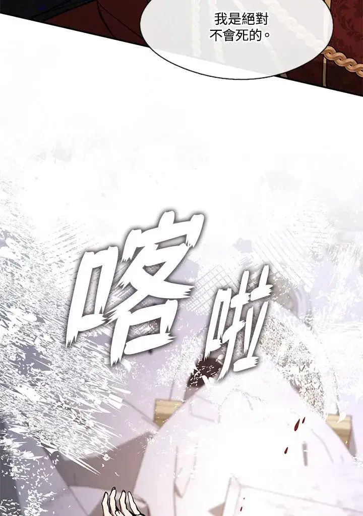 漫画《无法逃离的黑暗》第100话第54张图