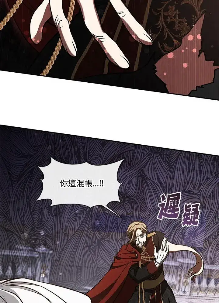 漫画《无法逃离的黑暗》第100话第59张图