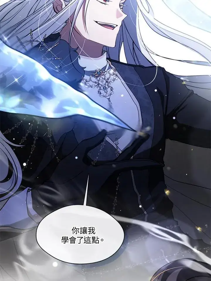 漫画《无法逃离的黑暗》第100话第6张图