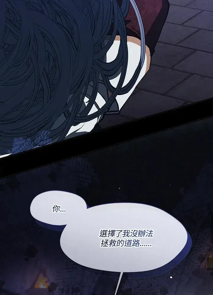 漫画《无法逃离的黑暗》第100话第64张图