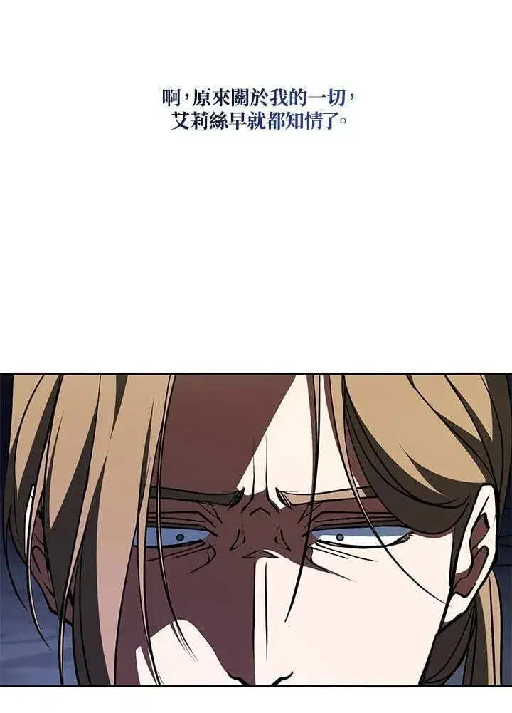 漫画《无法逃离的黑暗》第100话第67张图