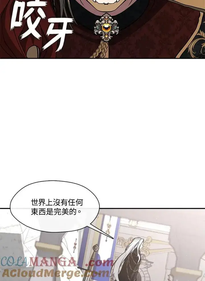 漫画《无法逃离的黑暗》第100话第69张图