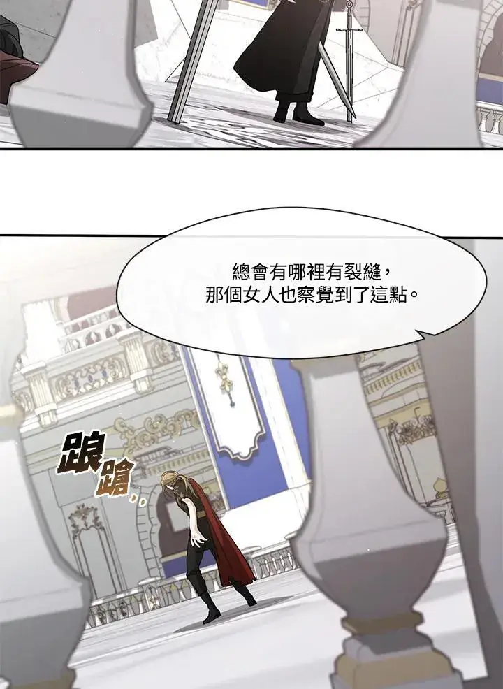 漫画《无法逃离的黑暗》第100话第70张图