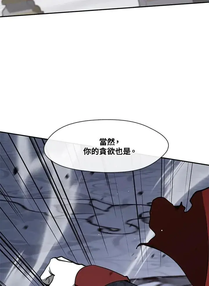 漫画《无法逃离的黑暗》第100话第71张图