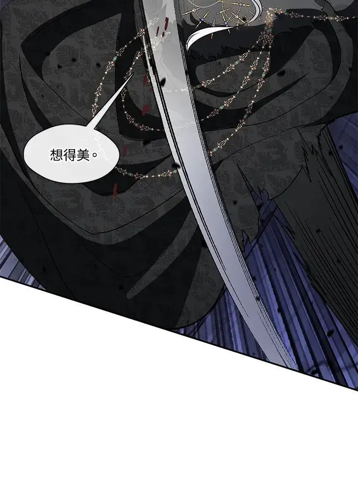 漫画《无法逃离的黑暗》第100话第75张图