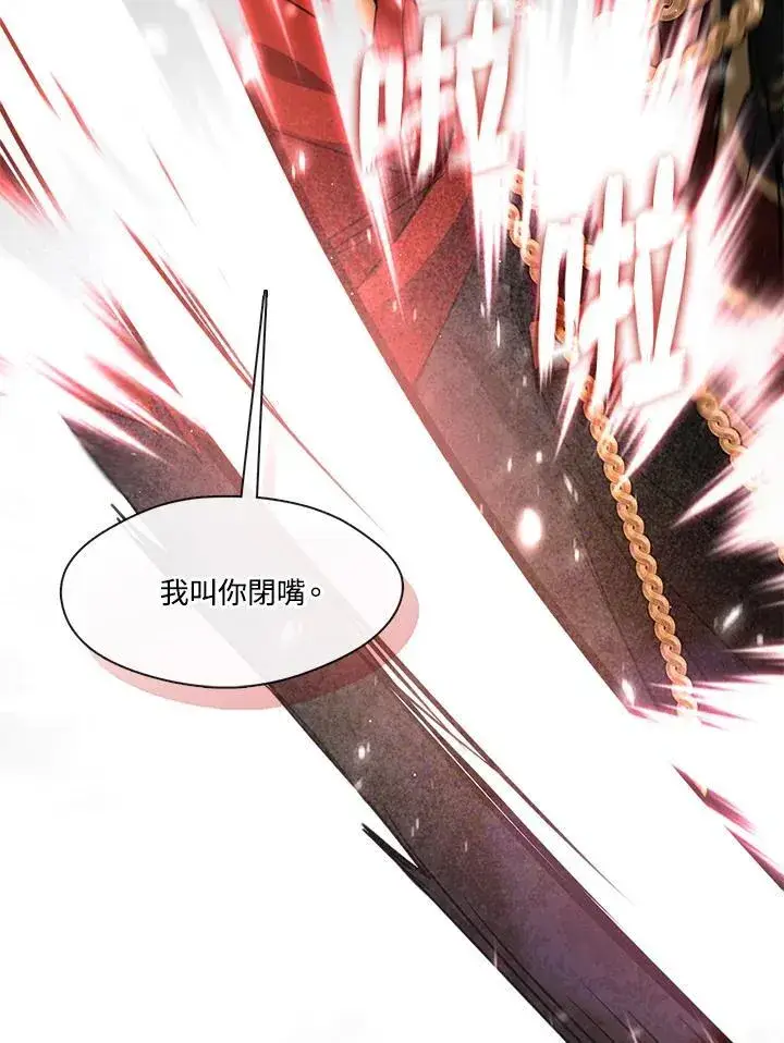 漫画《无法逃离的黑暗》第100话第8张图