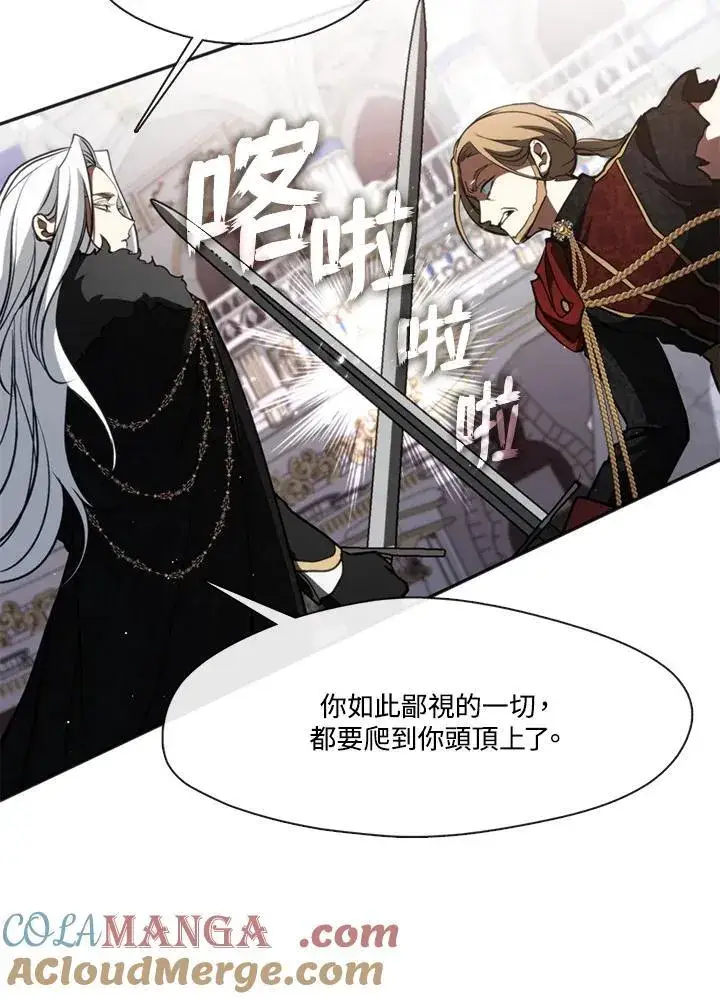 漫画《无法逃离的黑暗》第100话第81张图