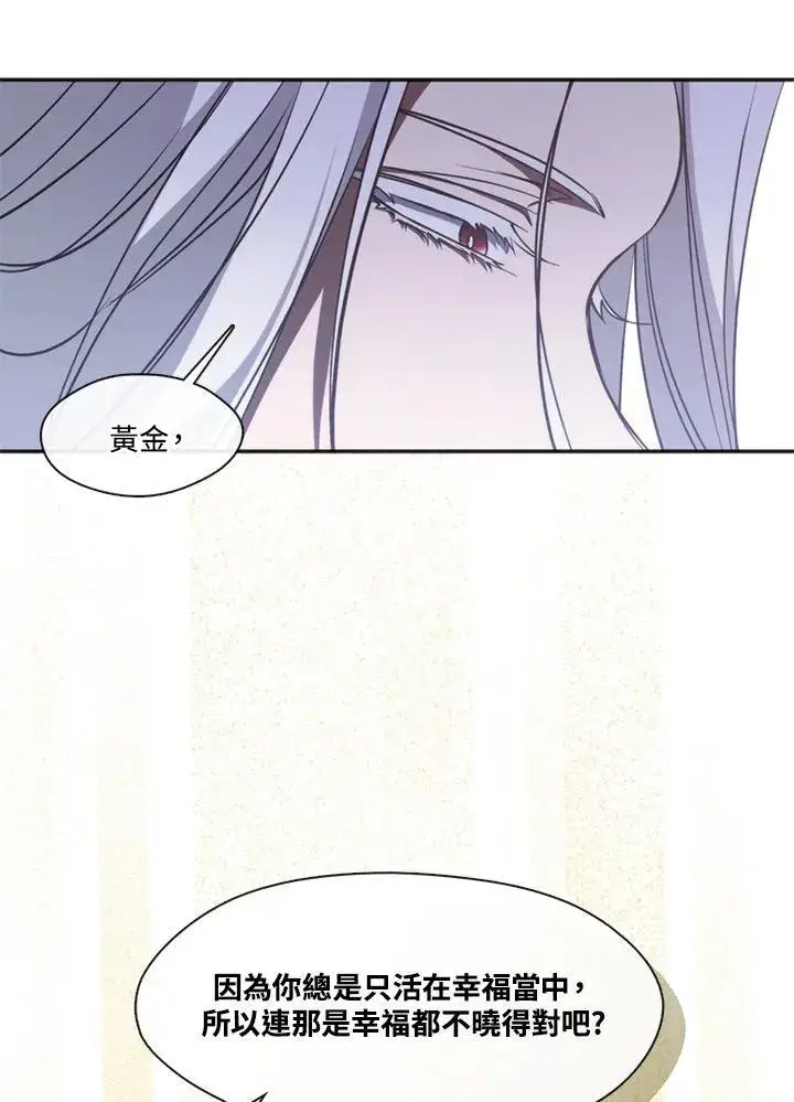 漫画《无法逃离的黑暗》第100话第83张图