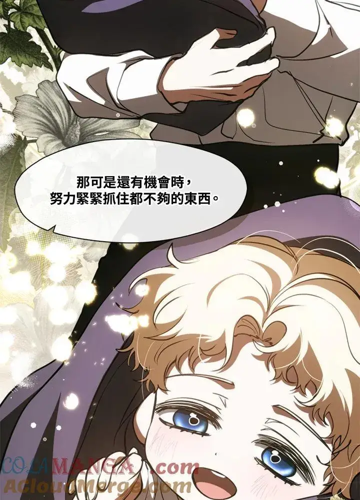 漫画《无法逃离的黑暗》第100话第85张图