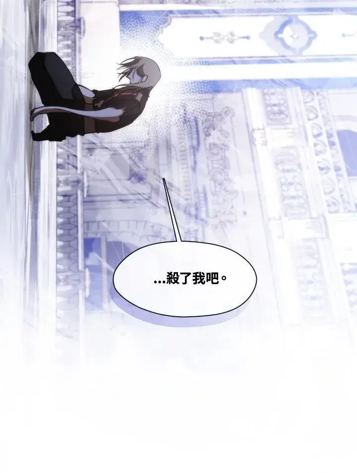 漫画《无法逃离的黑暗》第100话第98张图