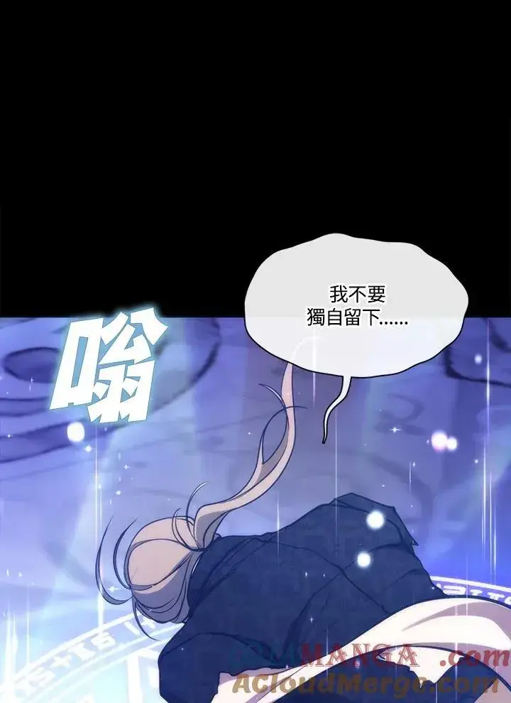 漫画《无法逃离的黑暗》第101话第13张图