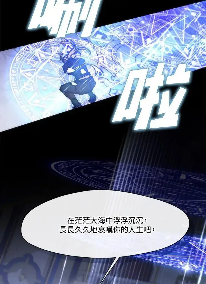 漫画《无法逃离的黑暗》第101话第15张图