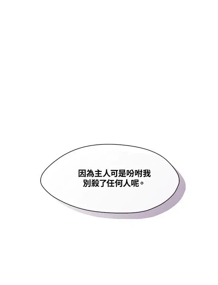 漫画《无法逃离的黑暗》第101话第2张图