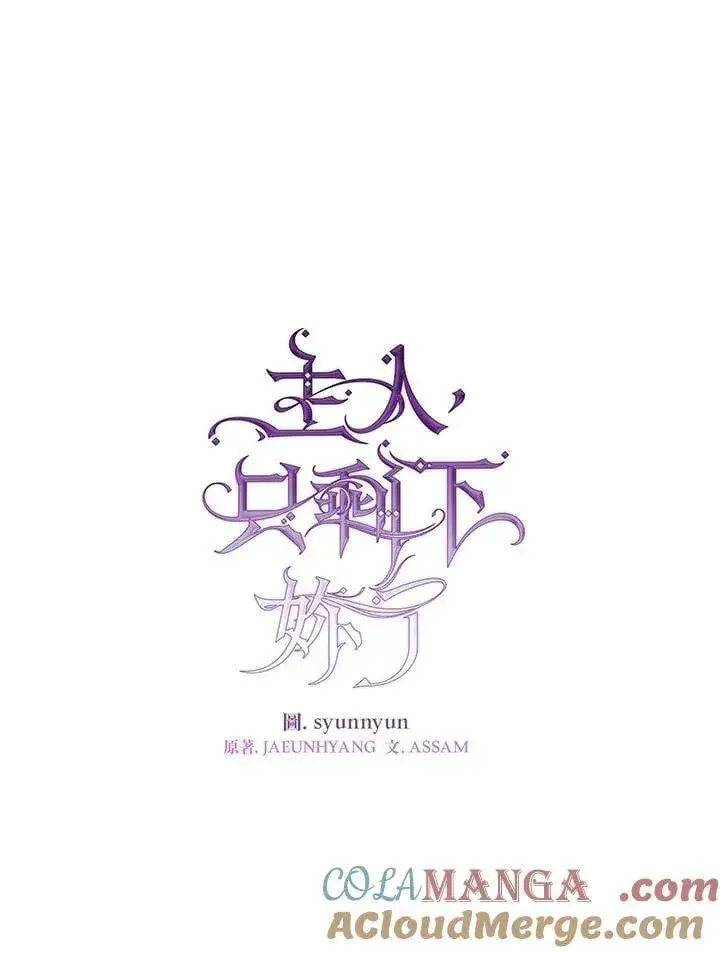 漫画《无法逃离的黑暗》第101话第28张图