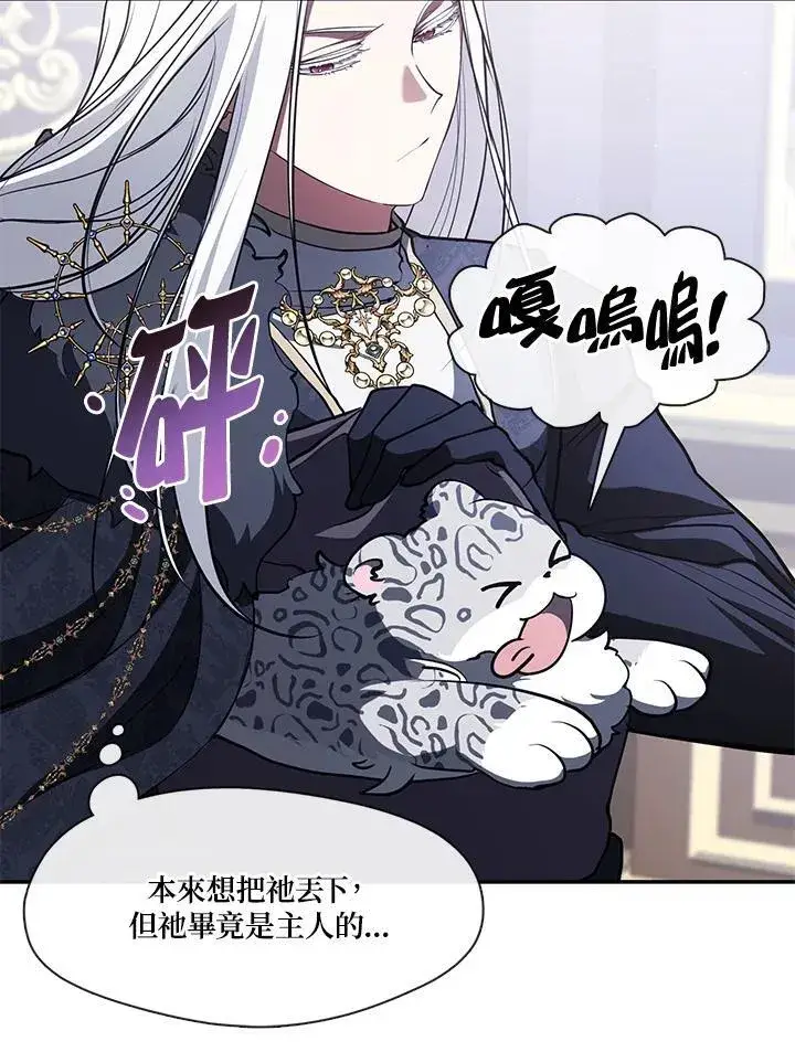 漫画《无法逃离的黑暗》第101话第32张图