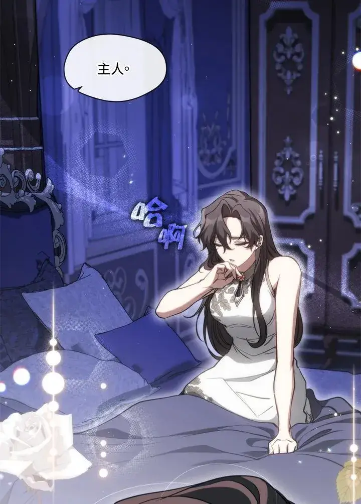 漫画《无法逃离的黑暗》第101话第36张图