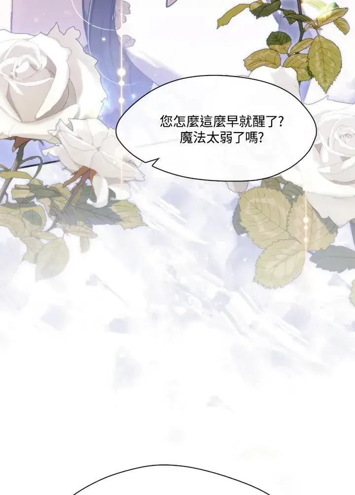 漫画《无法逃离的黑暗》第101话第38张图