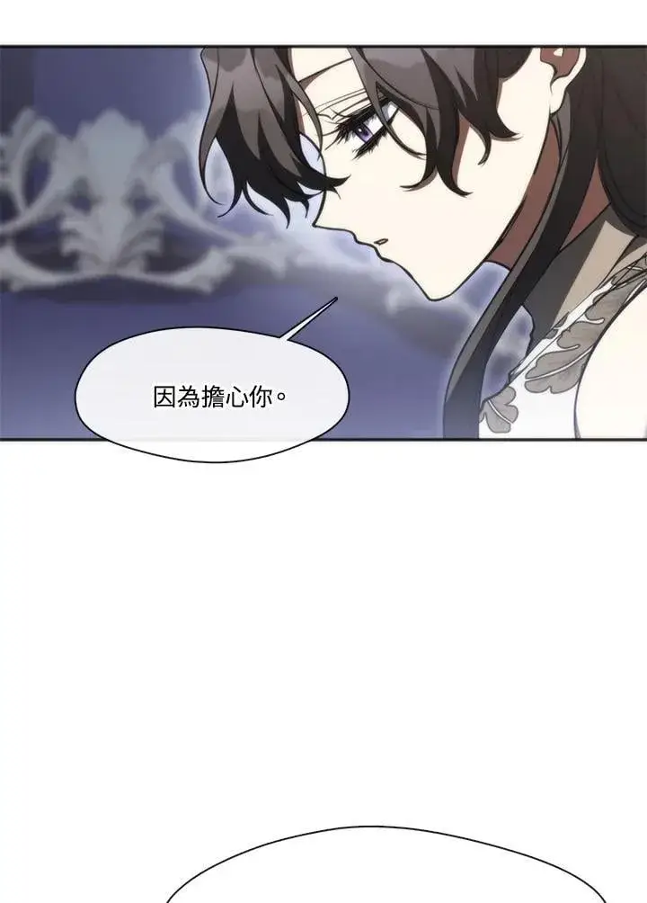 漫画《无法逃离的黑暗》第101话第42张图