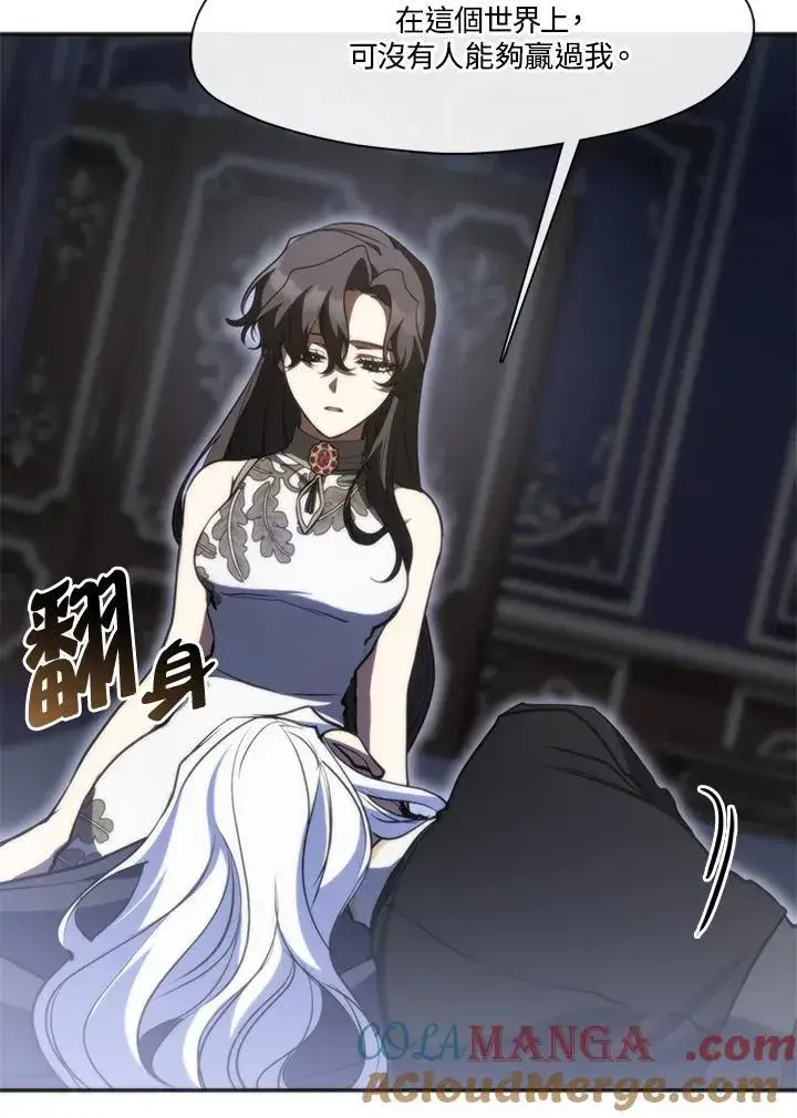 漫画《无法逃离的黑暗》第101话第43张图