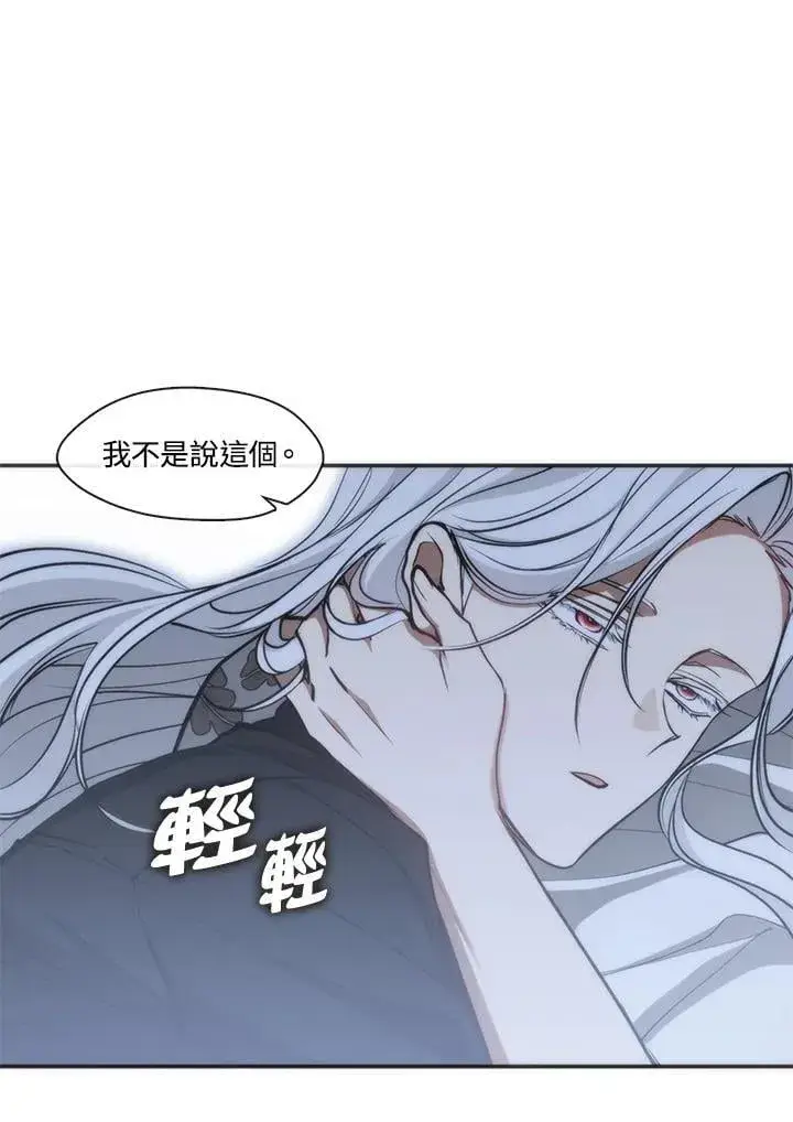 漫画《无法逃离的黑暗》第101话第44张图