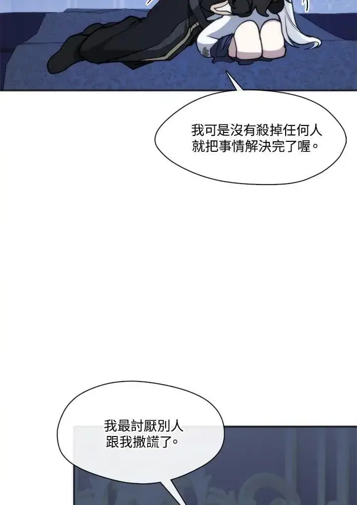 漫画《无法逃离的黑暗》第101话第48张图