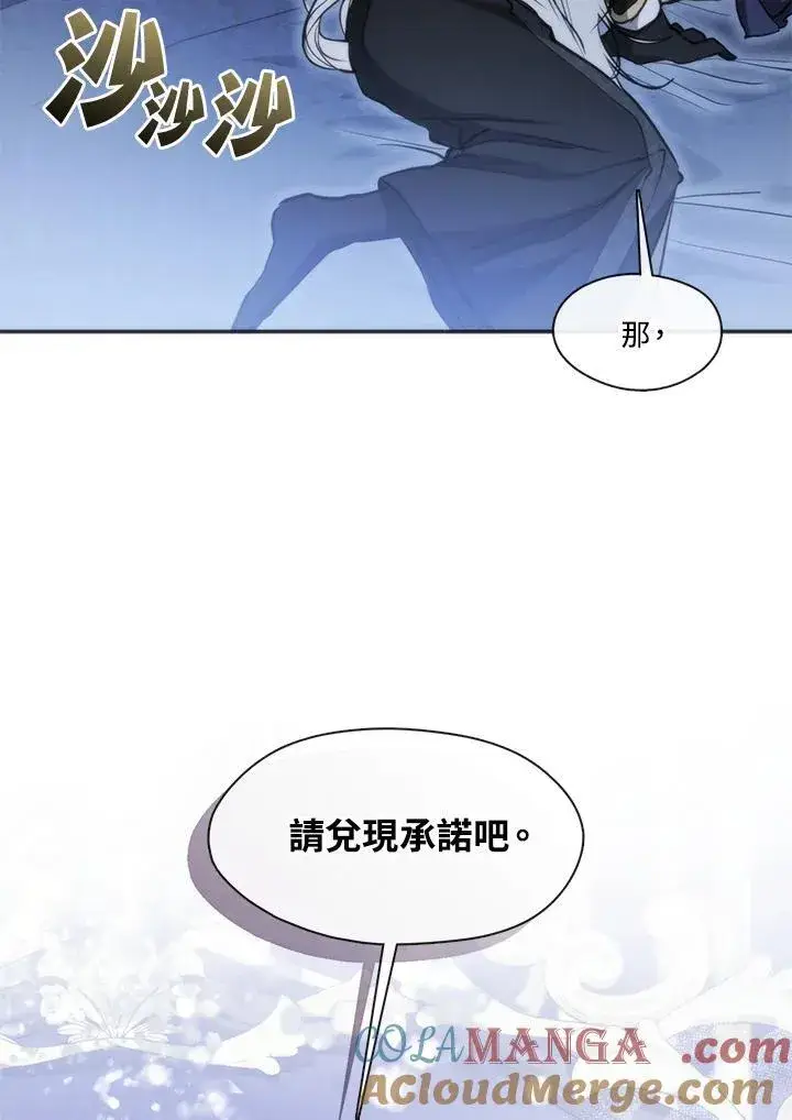漫画《无法逃离的黑暗》第101话第52张图