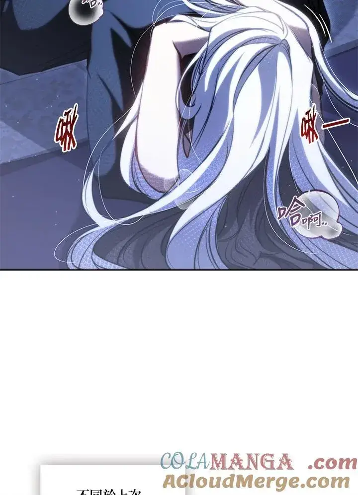 漫画《无法逃离的黑暗》第101话第58张图