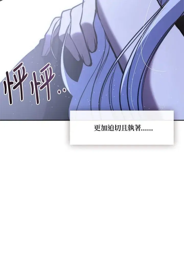 漫画《无法逃离的黑暗》第101话第60张图