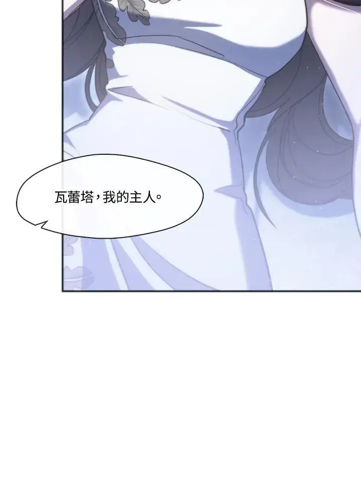 漫画《无法逃离的黑暗》第101话第63张图