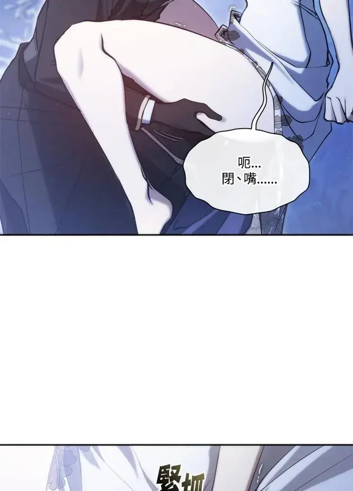 漫画《无法逃离的黑暗》第101话第66张图