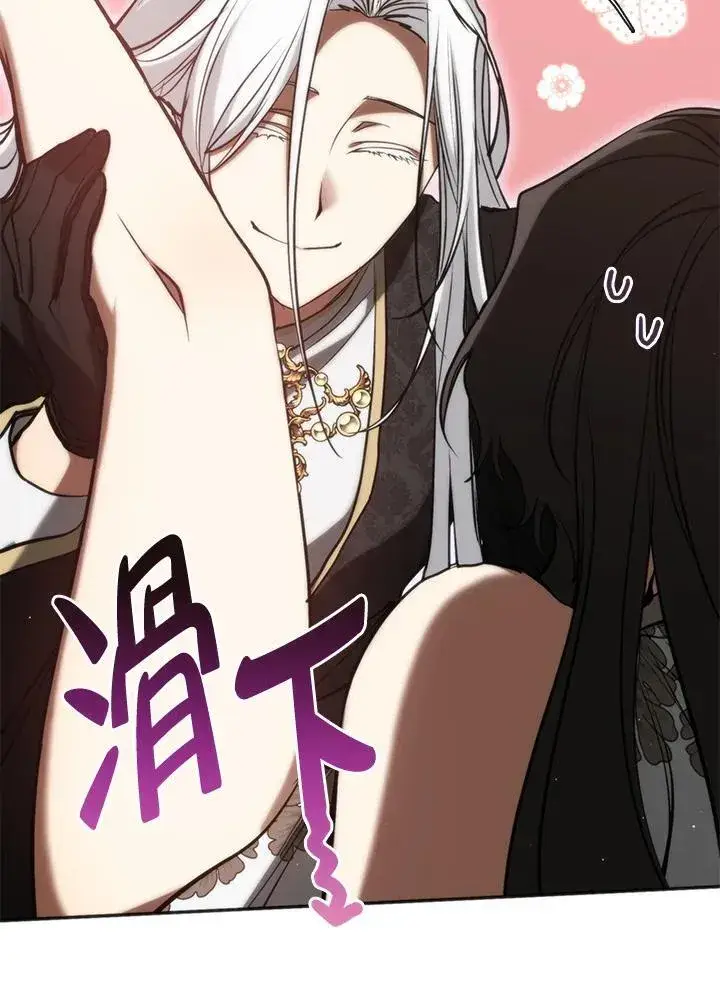 漫画《无法逃离的黑暗》第101话第72张图