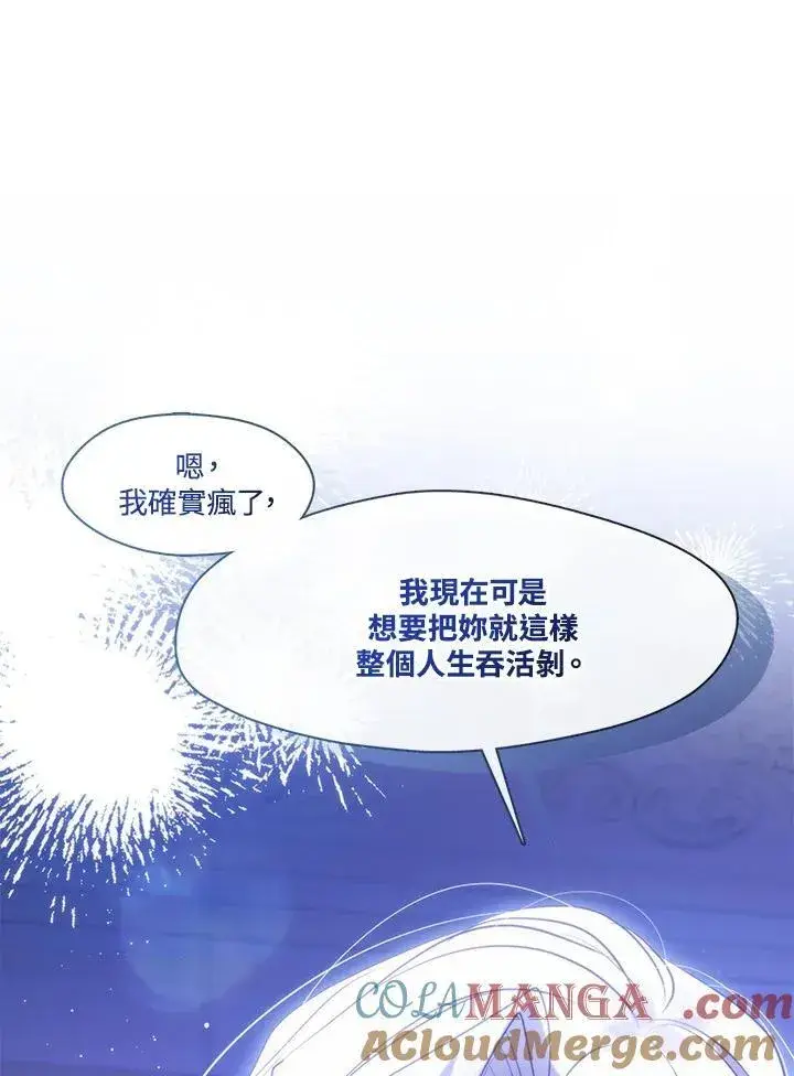 漫画《无法逃离的黑暗》第101话第76张图