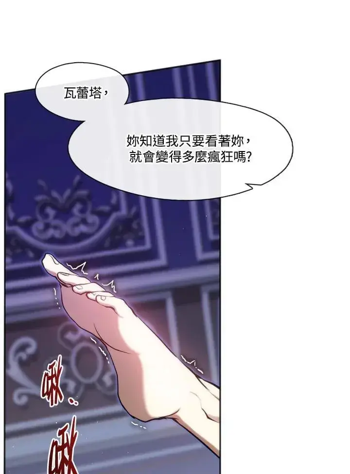 漫画《无法逃离的黑暗》第101话第81张图