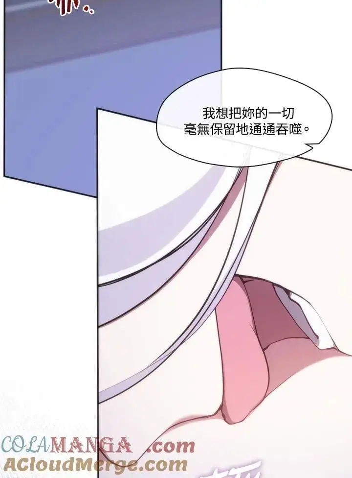 漫画《无法逃离的黑暗》第101话第82张图