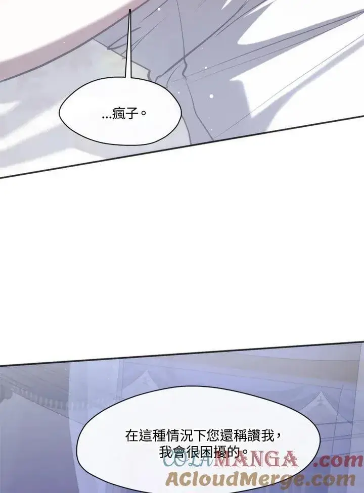 漫画《无法逃离的黑暗》第101话第85张图