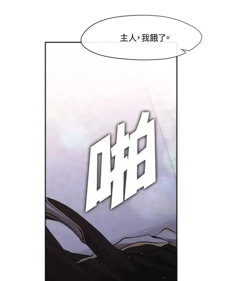 漫画《无法逃离的黑暗》第101话第87张图
