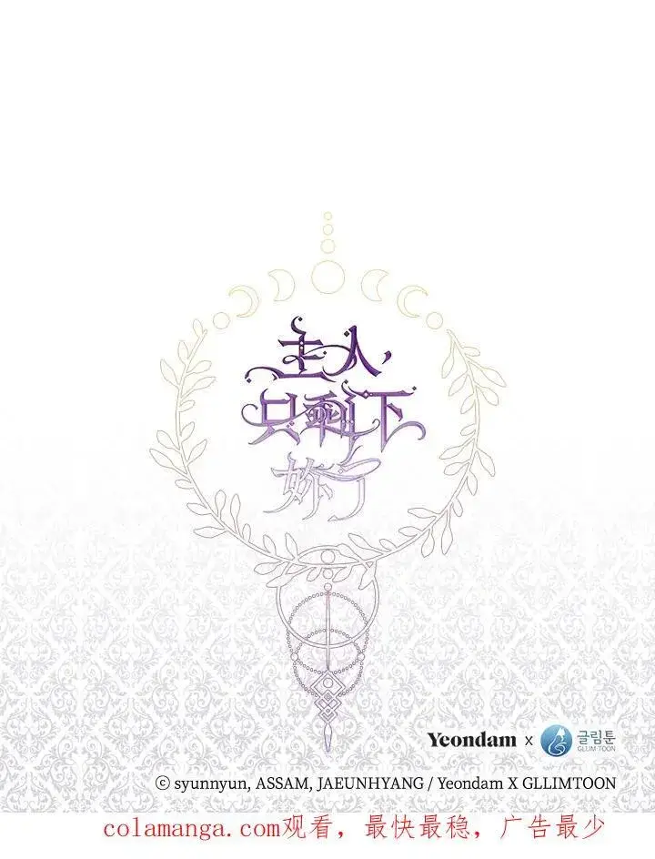 漫画《无法逃离的黑暗》第101话第92张图
