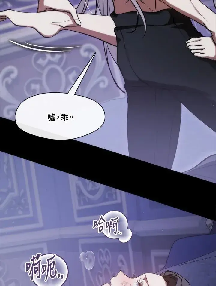 漫画《无法逃离的黑暗》第102话第10张图