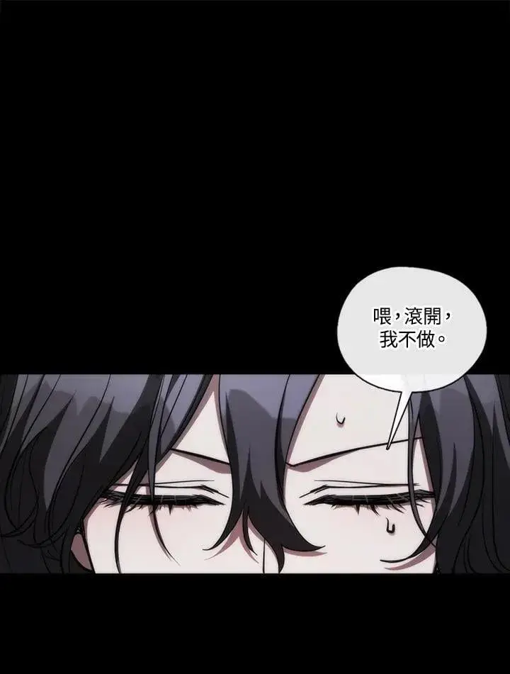 漫画《无法逃离的黑暗》第102话第2张图