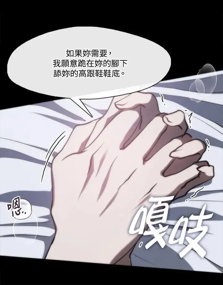 漫画《无法逃离的黑暗》第102话第20张图