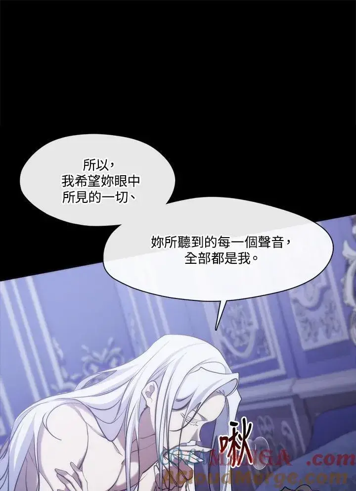 漫画《无法逃离的黑暗》第102话第21张图